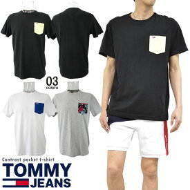 TOMMY JEANS トミージーンズコントラストポケットTシャツショートスリーブ 半袖 ユニセックス 男女兼用【父の日】【clearance sale限定】【CLOSE OUT SALE限定】【メール便】【代引不可】【即納】
