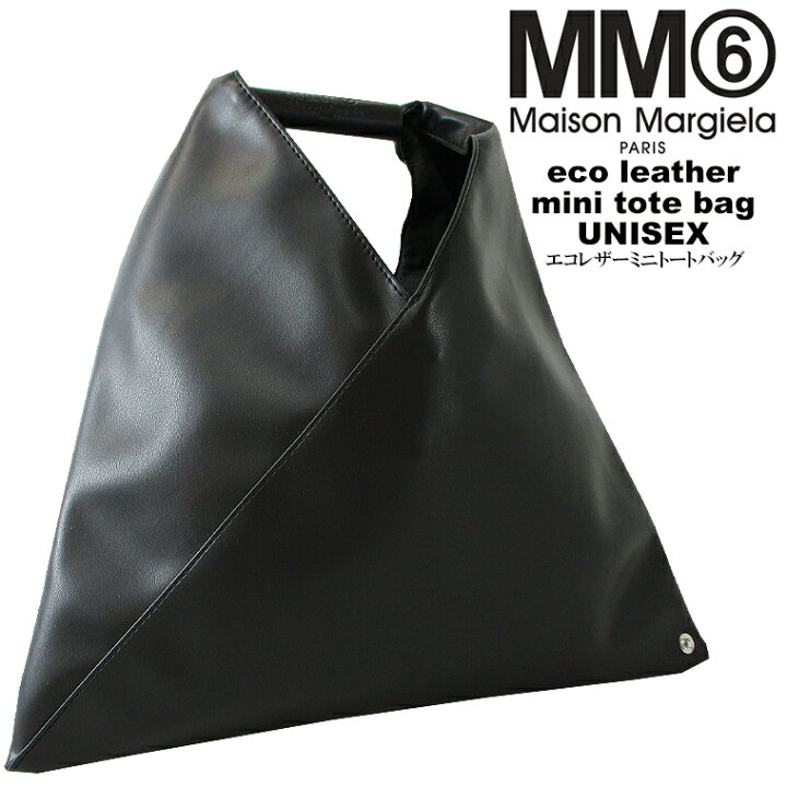 楽天市場】MM6 Maison Margiela エムエム6 メゾンマルジェラエコレザー  