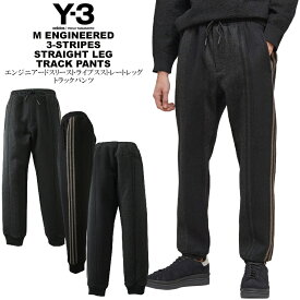 Y-3 ワイスリーエンジニアードスリーストライプスストレートレッグトラックパンツy3/m/newEUモデル アメカジM ENGINEERED 3-STRIPES STRAIGHT LEG TRACK PANTS ヨージ・ヤマモト アディダス【楽天スーパーSALE限定】【closeout sale限定】【即納】