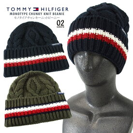 TOMMY HILFIGER トミーヒルフィガーモノタイプチャンキーニットビーニーMONOTYPE CHUNKY KNIT BEANIE帽子 ニット帽 ぼうしニットキャップ 男女兼用 ユニセックス【clearance sale限定】【CLOSE OUT SALE限定】【送料無料】【メール便】