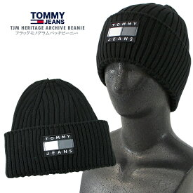 TOMMY JEANS トミージーンズフラッグモノグラムパッチビーニーTJM HERITAGE ARCHIVE BEANIEシンプル 刺繍パッチロゴ 帽子 ニット帽 暖かい【clearance sale限定】【CLOSE OUT SALE限定】 【送料無料】【メール便】【代引不可】【即納】