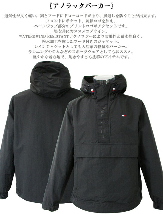 楽天市場】TOMMY HILFIGER トミーヒルフィガーアノラックパーカーtommy 