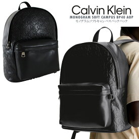 CALVIN KLEIN カルバン・クラインモノグラムソフトキャンパスバックパックMONOGRAM SOFT CAMPUS BP40 AOPリュック 鞄 シンプル A4エコレザー タブレット収納可 かばん【clearance sale限定】【CLOSE OUT SALE限定】【即納】
