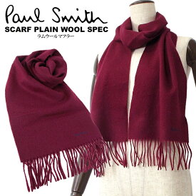 Paul Smith ポールスミスラムウールマフラーSCARF paulsmith/newストール ロゴ刺繍 毛 羊毛SCARF PLAIN WOOL SPEC ユニセックス 男女兼用 フォーマル【送料無料】【ギフト包装不可】【メール便】【代引不可】【即納】