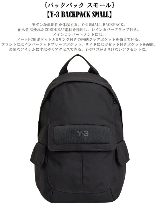 楽天市場】Y-3 ワイスリーY-3バックパック スモールY-3 BACKPACK SMALL 