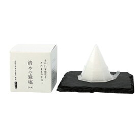 清めの盛塩 八角 【神棚の里】　【開運】【新築】【買い替え】【リフォーム】【開業】【開店】【お正月】【新年】に