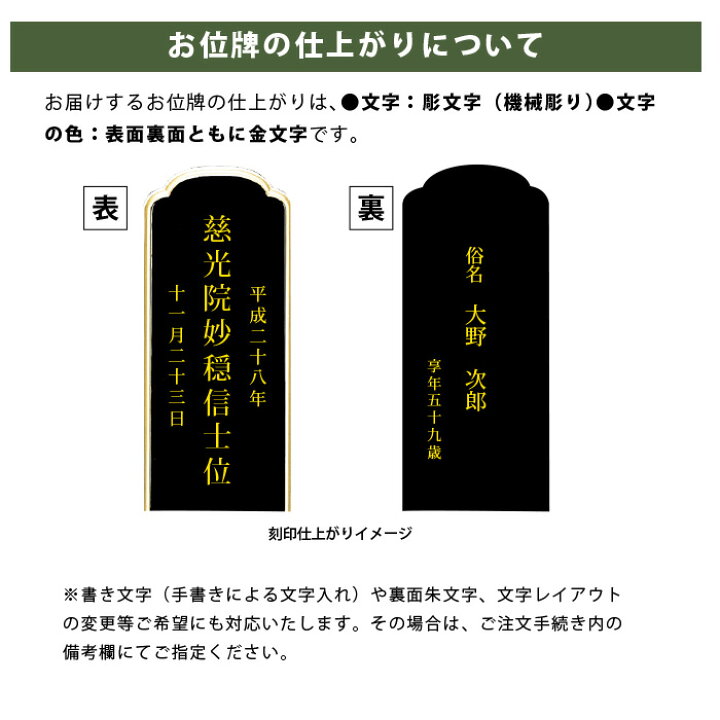 楽天市場】位牌 仏具 塗位牌 蒔絵位牌 春秋流水 4.5号 山中漆器 当店 