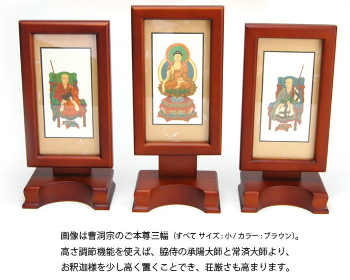 楽天市場】【本尊掛軸】【日蓮宗】自立スタンド型 新世紀軸 大曼荼羅軸 