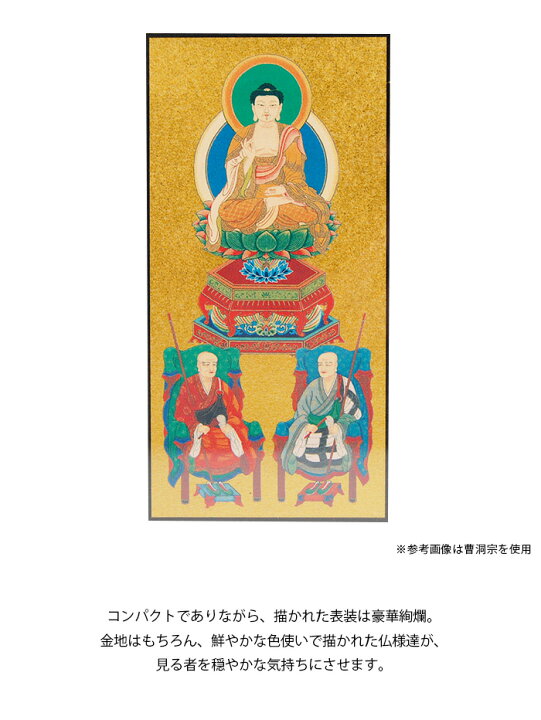 楽天市場】【本尊掛軸】【真言宗】自立スタンド型 新世紀軸 クリア 三 