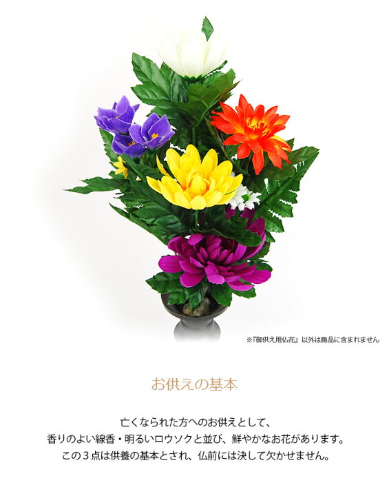 楽天市場 仏花 造花 お供え用仏花 小サイズ 花のみ 枯れない仏花 仏壇用 お供え花 遺骨ペンダント ミニ骨壷の大野屋