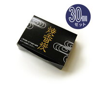 【焼香火種】マッチ1本で火がつく『焼香炭』　30個セット[寺院用仏具 寺院 仏具 仏壇 お寺用品 お悔み 法…