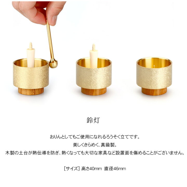 楽天市場】手元供養セット 塔音 ゴールド 【空穏 -KUON-】【四津川 