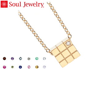 遺骨ペンダント Soul Jewelry キューブ　K18 イエローゴールド　11種類の誕生石から選べます （予定納期約4週間）