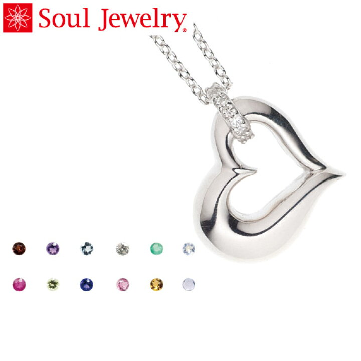 楽天市場】遺骨ペンダント SoulJewelry オープンハート シルバー925  