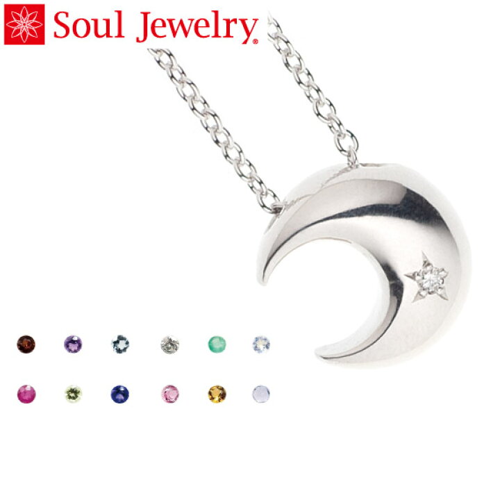 楽天市場】遺骨ペンダント Soul Jewelry クレッセント シルバー925 11 