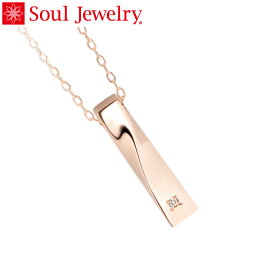 遺骨ペンダント Soul Jewelry ツイスト K18 ローズゴールド　『ダイヤモンド』 （予定納期約4週間）