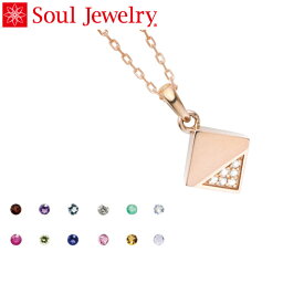 遺骨ペンダント Soul Jewelry キューブ カット K18 ローズゴールド　11種類の誕生石から選べます （予定納期約4週間）