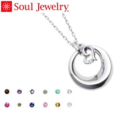 遺骨ペンダント Soul Jewelry チャーム ハート (色：シルバー) シルバー925　11種類の誕生石から選べます （予定納期約4週間）