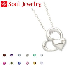 遺骨ペンダント Soul Jewelry ハートI シルバー925　11種類の誕生石から選べます （予定納期約4週間）