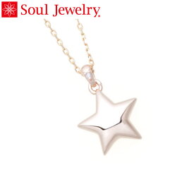 遺骨ペンダント Soul Jewelry スター K18 ローズゴールド　『ダイヤモンド』 （予定納期約4週間）