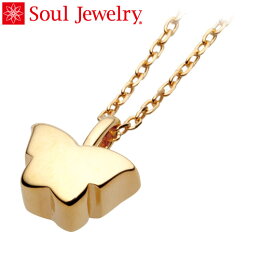 遺骨ペンダント Soul Jewelry パピヨン K18 イエローゴールド （予定納期約4週間・代引のご注文は不可）