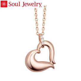 遺骨ペンダント Soul Jewelry プチオープンハート　K18 ローズゴールド