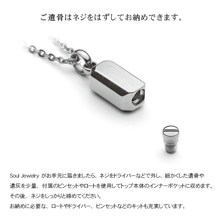 遺骨ペンダント Soul Jewelry(ソウルジュエリー) メンズ 手元供養 遺骨 骨壺 アクセサリー 納骨 ペンダント クオーレ(プレーン) チタン 男女兼用アクセサリー ソウルジュエリー 遺骨ペンダント 防水 チタン クオーレ プレーン レディース 純チタン キュービックジルコニア 手元供養 遺骨入れ 遺骨ネックレス