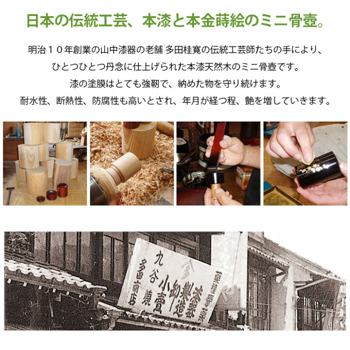 楽天市場】蒔絵 −あわせ−『雪月花』 【ミニ骨壷】本金蒔絵の美しさが 