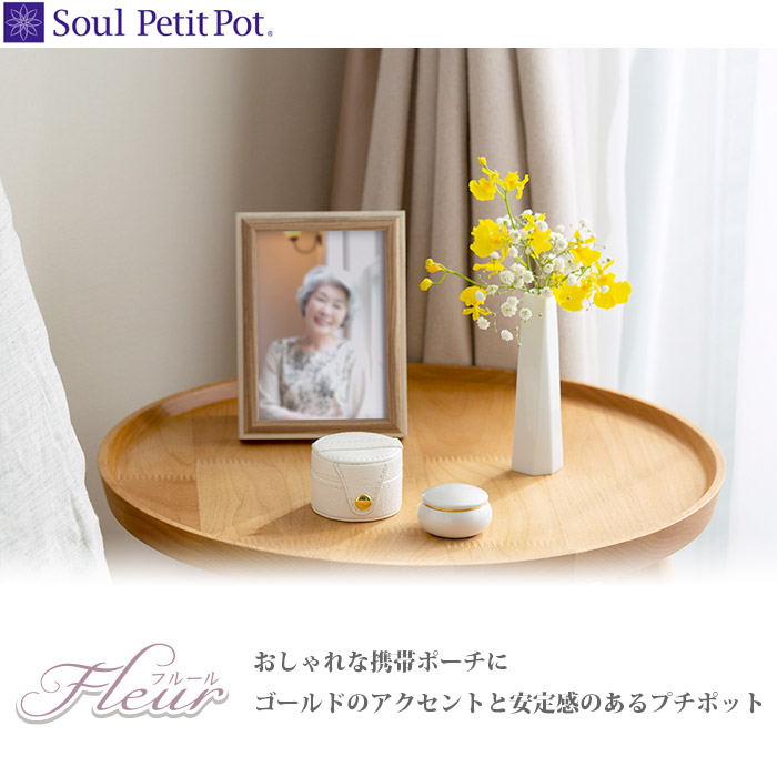 楽天市場】【Soul PetitPot ソウル プチポット】フルール Fleur ミニ骨 