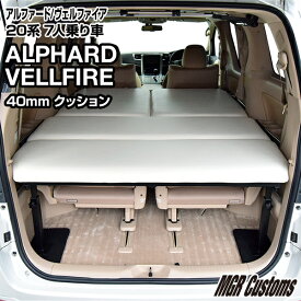 車中泊マット アルファード Kuruma