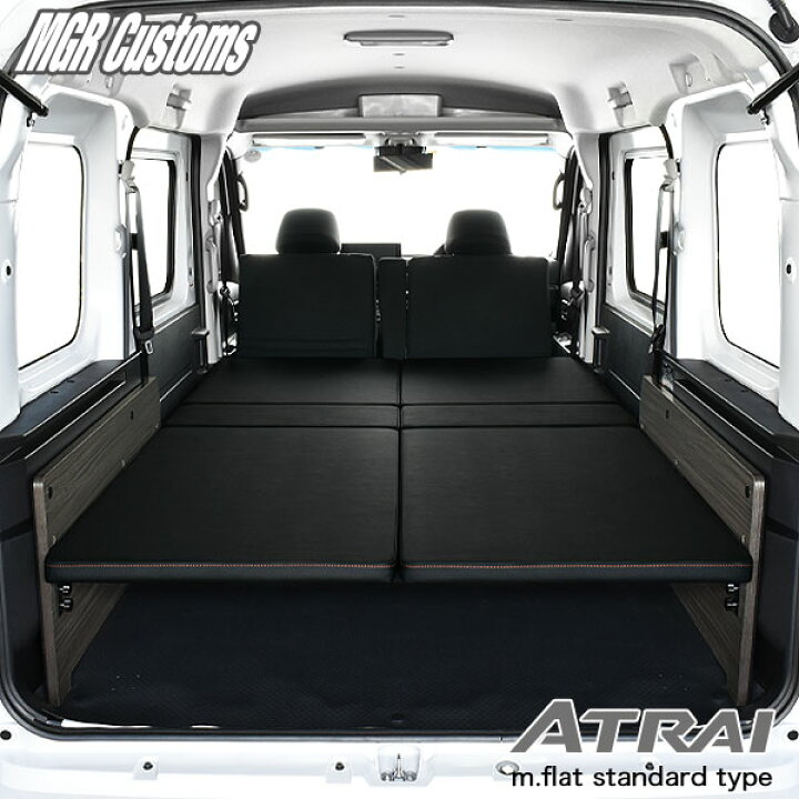 楽天市場】新型 アトレー ベッドキットm.flat スタンダードレザー 