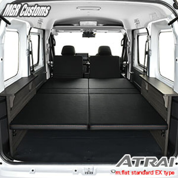 楽天市場】新型 アトレー ベッドキット m.flat スタンダード EX レザー 