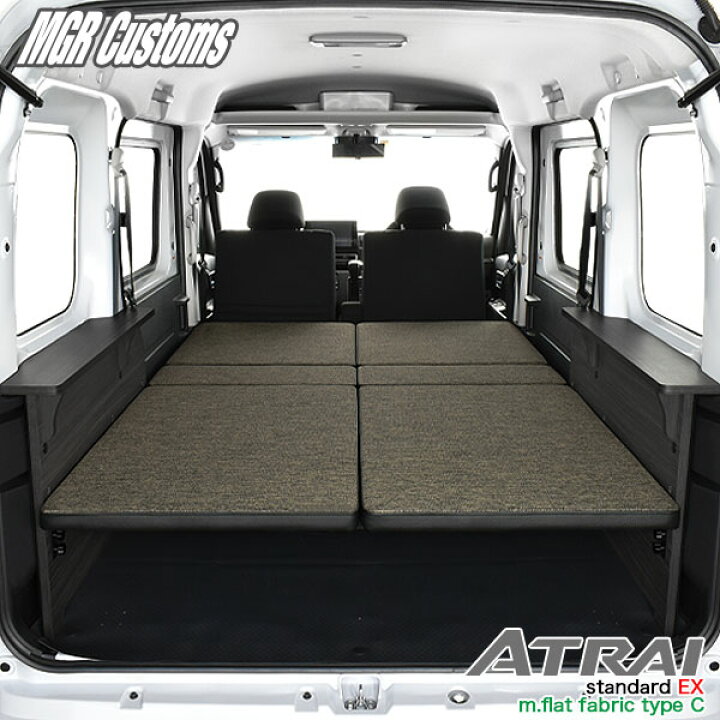楽天市場 新型 アトレー ベッドキットm Flat スタンダード Exファブリック Type C クッション材25mms700v S710v 専用 アトレーベッドキットアトレー車中泊 マット車中泊マット 日本製 Mgr Customs