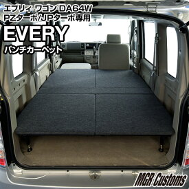 楽天市場 車中泊 マット エブリィワゴンの通販