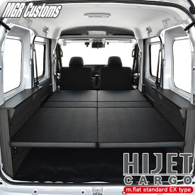 新型 ハイゼットカーゴ S700V/S710V m.flat スタンダード EX 難燃レザー/クッション材25mmハイゼット ベッドキットハイゼット 車中泊 ハイゼット 車中泊マット日本製