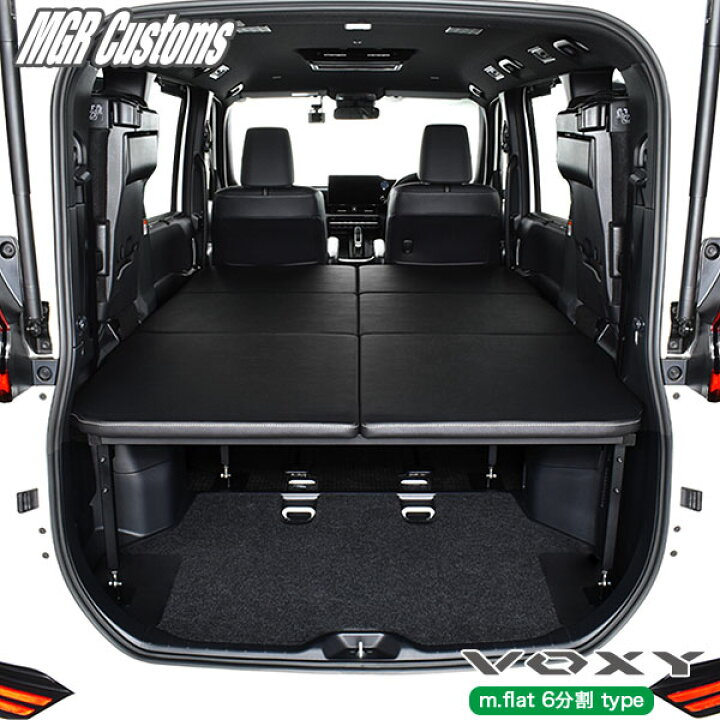 楽天市場】新型 90系 ヴォクシー m.flat 6分割タイプ ベッドキット 難 