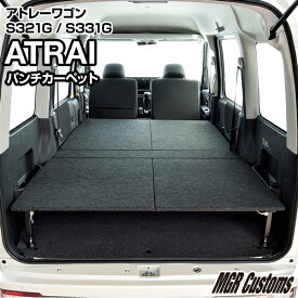 楽天市場 アトレーワゴン 車中泊の通販