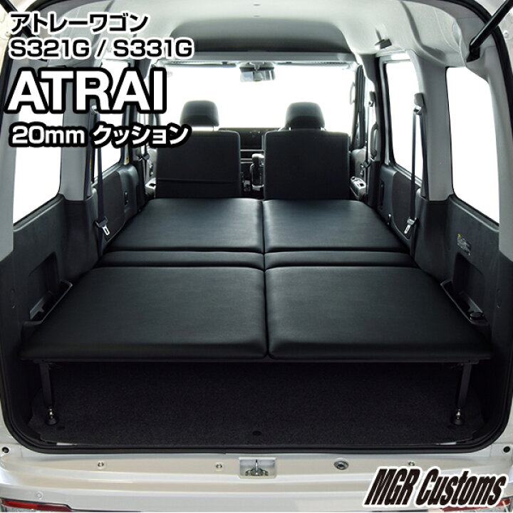 楽天市場】アトレー 専用 タイプB ベッドキットレザー タイプアトレー 