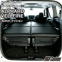 車中泊マット アルファード Kuruma