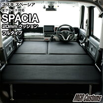 楽天市場】スペーシア ギア ベッド キットの通販