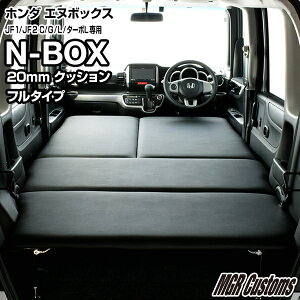 ドレスアップパーツ N Box ベッドキットの人気商品 通販 価格比較 価格 Com