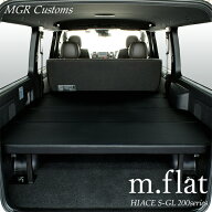 ハイエース S-GL m.flat ベッドキットレザー ブラック/クッション材40mmハイエース200系ハイエースベッド…