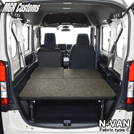 N-VAN ベッドキットm.flat ファブリック type C/クッション材25mmN-VAN ベッドキットエヌバン 車中泊 N-VAN 車中泊マット日本製