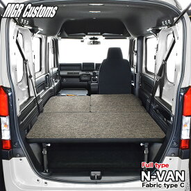 N-VAN ベッドキットフルタイプ m.flat ファブリック type C/クッション材25mmN-VAN ベッドキットエヌバン 車中泊 N-VAN 車中泊マット日本製