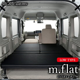 楽天市場 エブリィワゴン ベッドキットの通販