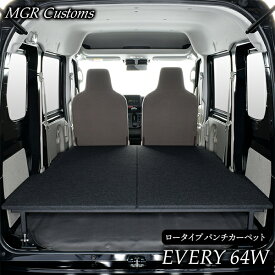 楽天市場 Da64w 車中泊の通販