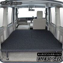 楽天市場】エブリィ da64v ベットキットの通販