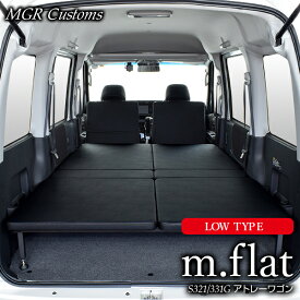 アトレー ワゴン専用 m.flat LOWタイプ ベッドキットブラックレザータイプ/クッション材25mmアトレー ベッドアトレー 車中泊 アトレー 車中泊マット日本製