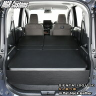 シエンタ ベッドキット10G/15G 5人乗り車専用m.flat ブラックレザー25mmクッション日本製