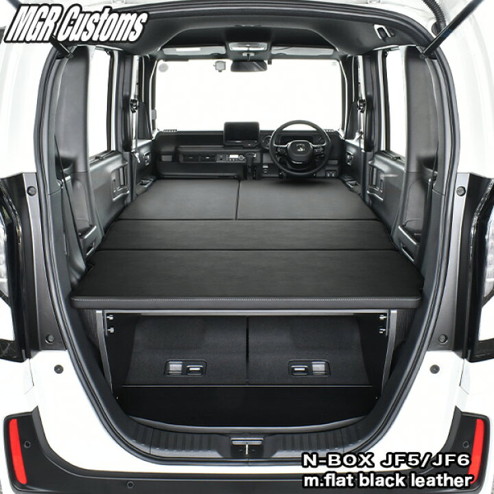楽天市場】N-BOX ベッドキットJF5/JF6 専用スタンダードEXm.flat 